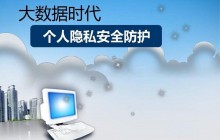 如何做好数据的安全防范工作?