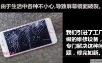 VIVO手机维修外屏幕玻璃碎了X9更换触摸屏
